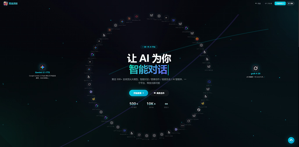 菁选灵创行业解决方案实景
